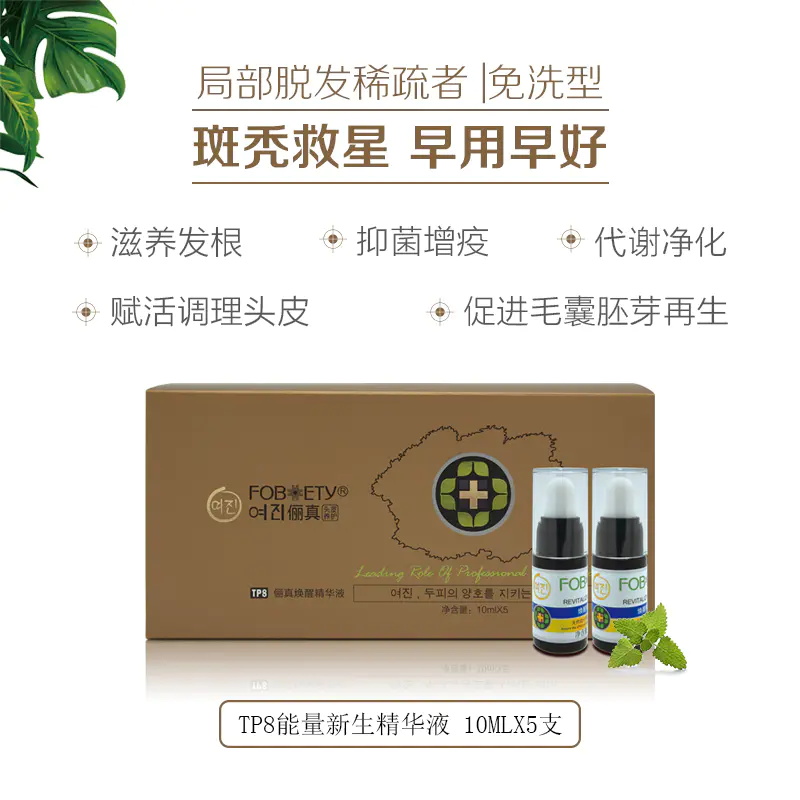 儷真喚醒精華液TP8