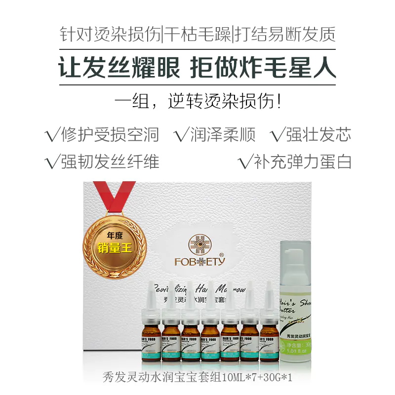 秀發(fā)靈動(dòng)水潤寶寶套組