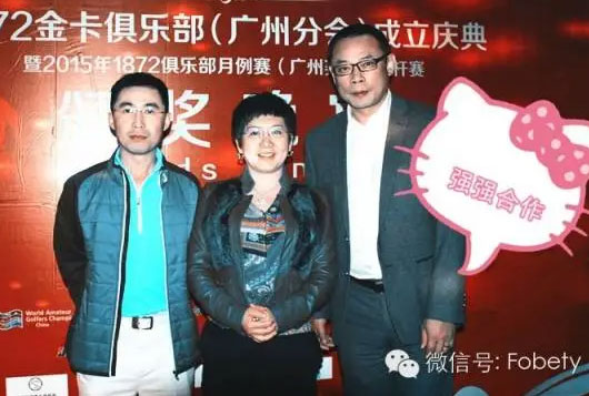 1872高爾夫俱樂部攜手韓國“儷真”舉辦廣州分會成立開桿賽